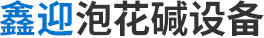 淄博澤興冶金機械有限公司
